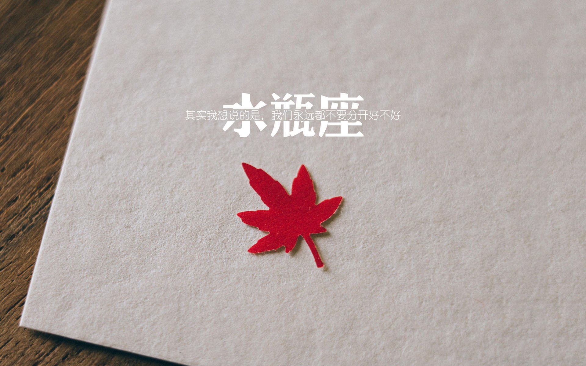 掩护质量直接影响进攻成功率，什么是掩护配合,其基本要求是什么